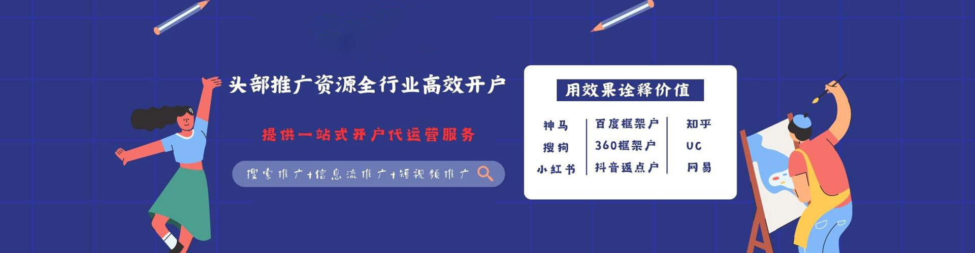 平和信息流优化师